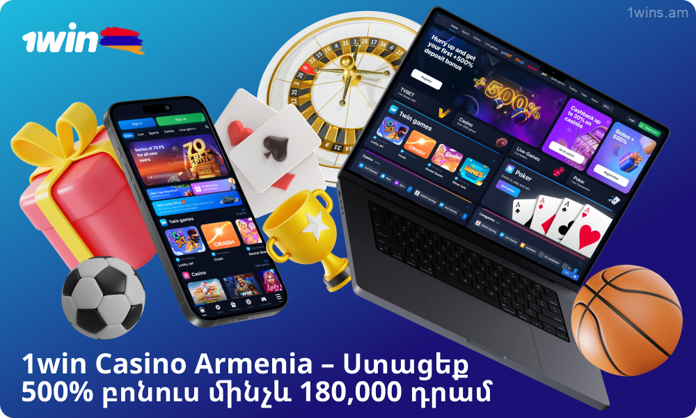 Միացե՛ք 1win Armenia-ին և ստացե՛ք ողջույնի բոնուս մինչև 500% մինչև 180,000 դրամ սպորտային խաղադրույքների և կազինո խաղերի համար