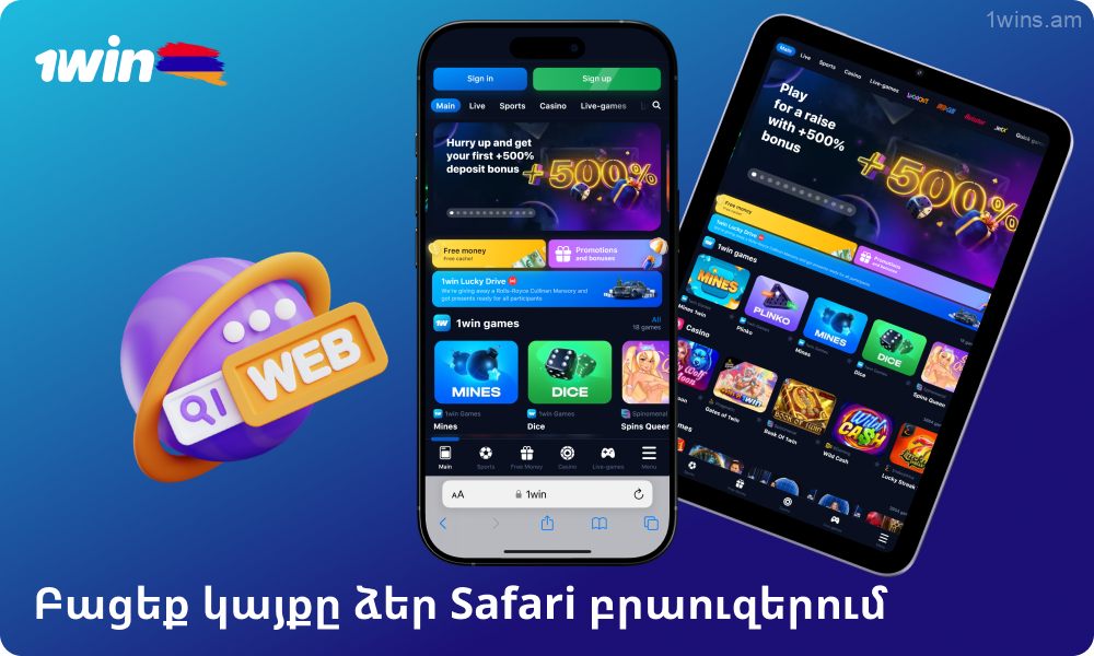 Բացեք 1vin կայքը Safari բրաուզերում՝ iOS-ի համար հավելված ներբեռնելու համար