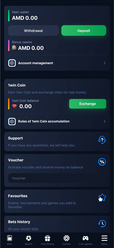 Օգտատիրոջ անձնական հաշվի սքրինշոթը 1win Armenia հավելվածում