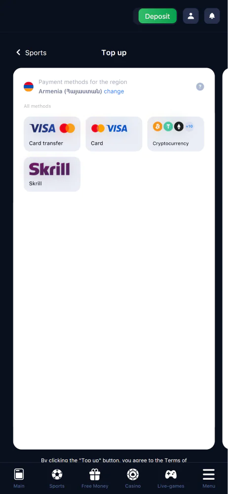 1win Armenia հավելվածի վճարային համակարգերի սքրինշոթը