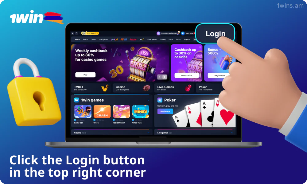 To log in to your account, use the button in the upper right corner of the 1win homepage