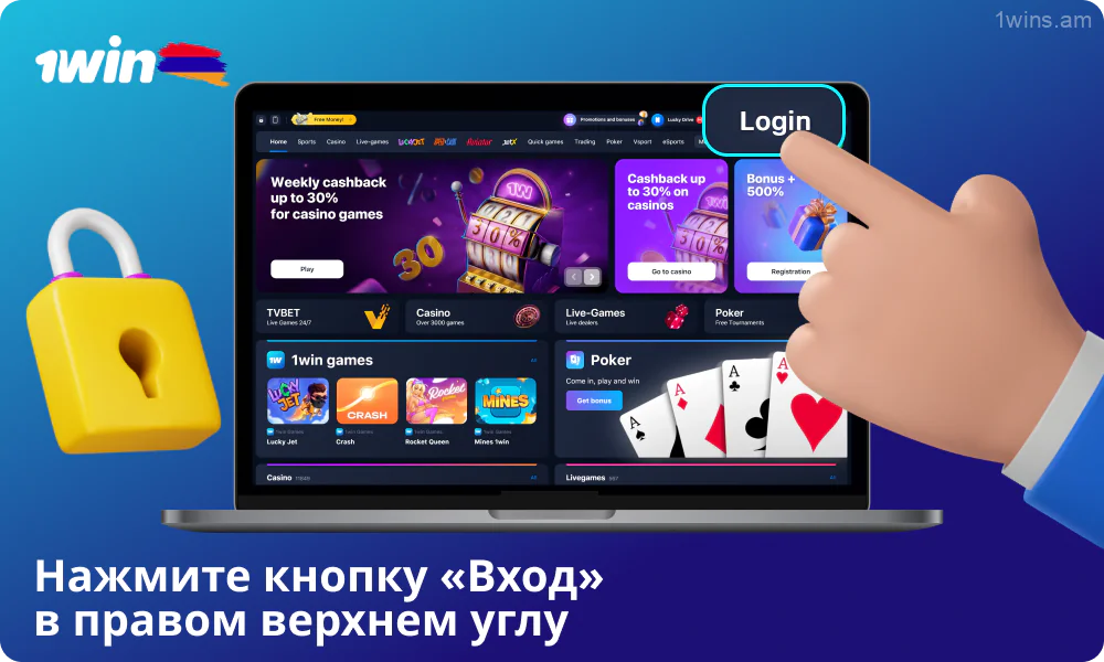 Чтобы войти в свою учетную запись, используйте кнопку в правом верхнем углу главной страницы 1win