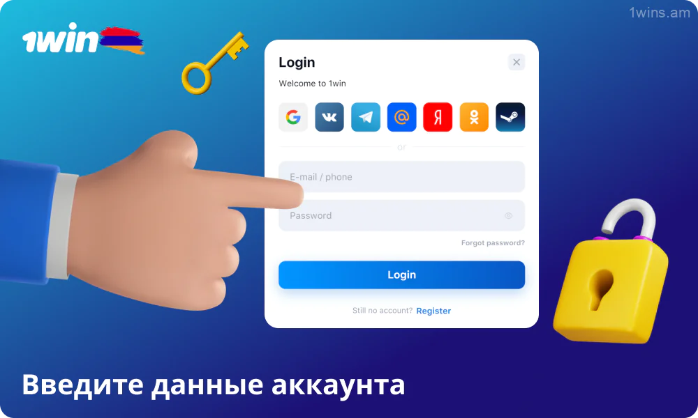 Войдите, введя свое имя пользователя и пароль