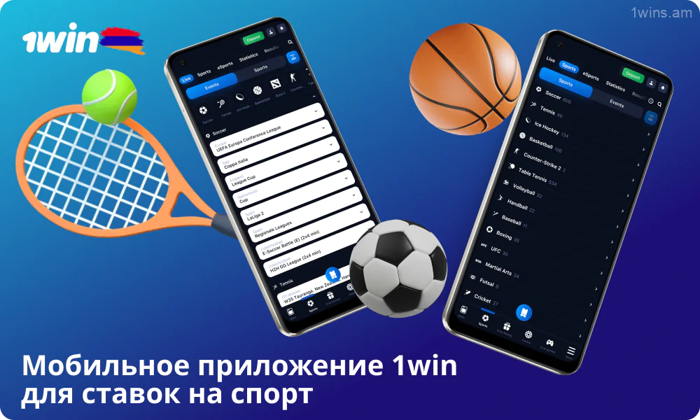 Мобильное приложение букмекера 1win позволяет армянским игрокам делать ставки на более чем 35 видов спорта