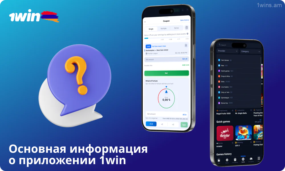Мобильное приложение 1win предлагает удобный интерфейс для ставок и азартных игр на вашем смартфоне