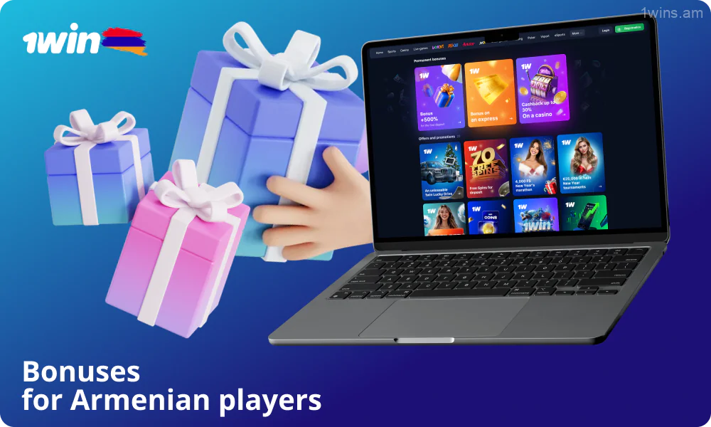 1win offers Armenian players a number of bonuses and promotions that make the game more interesting