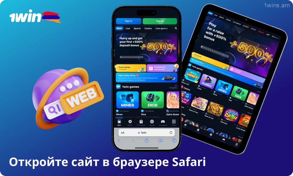Откройте сайт 1vin в браузере Safari, чтобы скачать приложение для iOS