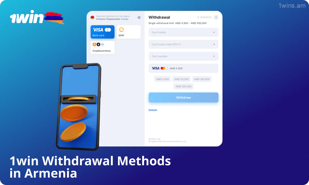 1win offers players in Armenia several ways to withdraw their winnings