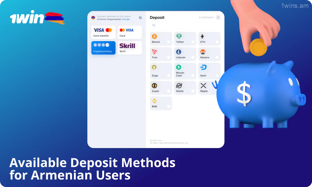 1win users in Armenia make deposits through various convenient and reliable payment systems