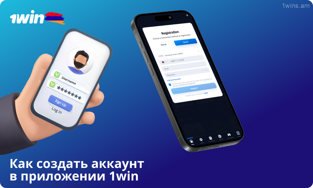 Чтобы создать аккаунт через приложение 1win, скачайте и установите его, затем зарегистрируйтесь, выбрав способ регистрации и заполнив форму